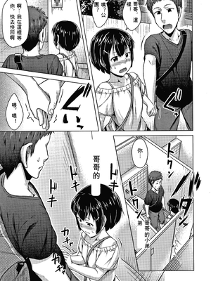 [OgataAz] 妹の膣に射精してほしい[ㄟ哀姬番]_P101