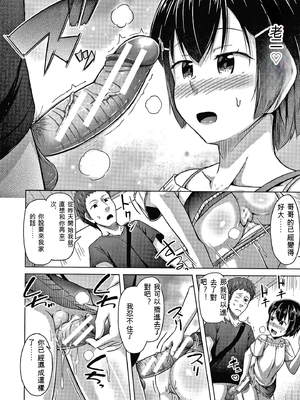 [OgataAz] 妹の膣に射精してほしい[ㄟ哀姬番]_P102