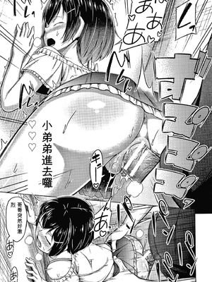 [OgataAz] 妹の膣に射精してほしい[ㄟ哀姬番]_P103