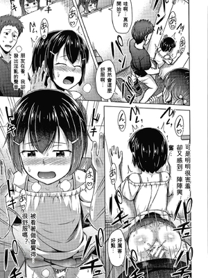 [OgataAz] 妹の膣に射精してほしい[ㄟ哀姬番]_P107