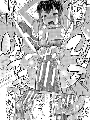 [OgataAz] 妹の膣に射精してほしい[ㄟ哀姬番]_P110