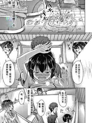 [OgataAz] 妹の膣に射精してほしい[ㄟ哀姬番]_P111