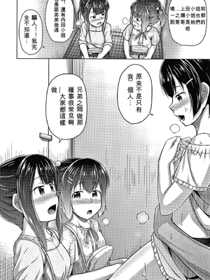 [OgataAz] 妹の膣に射精してほしい[ㄟ哀姬番]_P114