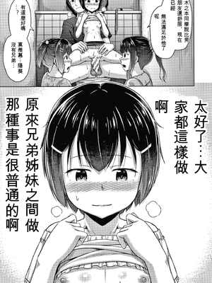 [OgataAz] 妹の膣に射精してほしい[ㄟ哀姬番]_P115