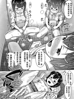 [OgataAz] 妹の膣に射精してほしい[ㄟ哀姬番]_P120