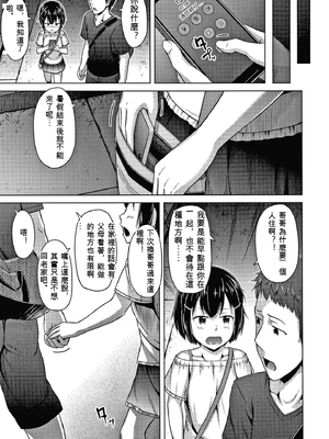 [OgataAz] 妹の膣に射精してほしい[ㄟ哀姬番]_P131