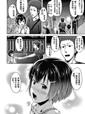 [OgataAz] 妹の膣に射精してほしい[ㄟ哀姬番]_P132