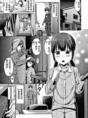 [OgataAz] 妹の膣に射精してほしい[ㄟ哀姬番]_P133