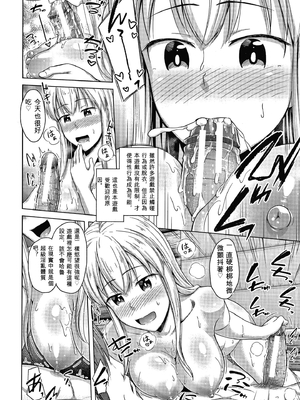 [OgataAz] 妹の膣に射精してほしい[ㄟ哀姬番]_P138