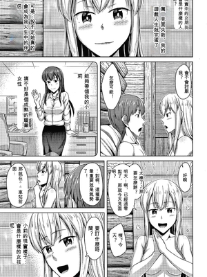 [OgataAz] 妹の膣に射精してほしい[ㄟ哀姬番]_P143