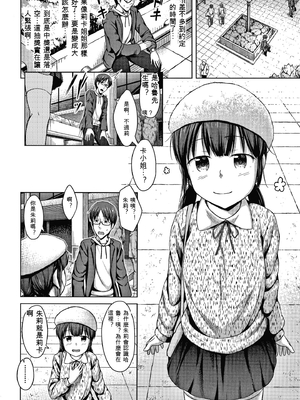 [OgataAz] 妹の膣に射精してほしい[ㄟ哀姬番]_P144