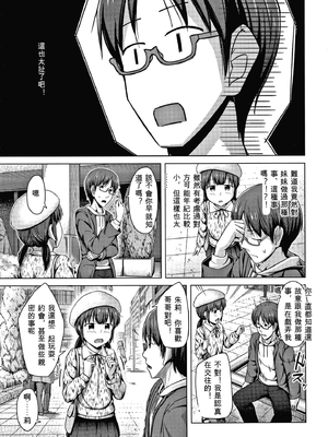 [OgataAz] 妹の膣に射精してほしい[ㄟ哀姬番]_P145