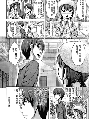 [OgataAz] 妹の膣に射精してほしい[ㄟ哀姬番]_P146