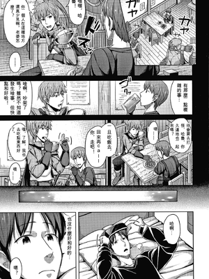 [OgataAz] 妹の膣に射精してほしい[ㄟ哀姬番]_P147