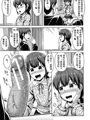 [OgataAz] 妹の膣に射精してほしい[ㄟ哀姬番]_P149