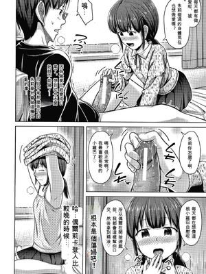 [OgataAz] 妹の膣に射精してほしい[ㄟ哀姬番]_P150