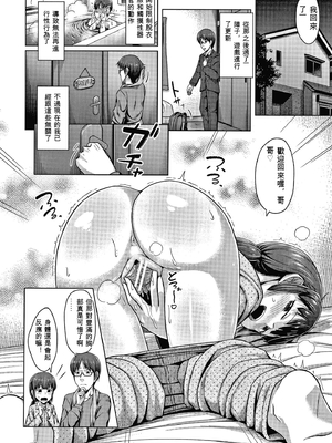 [OgataAz] 妹の膣に射精してほしい[ㄟ哀姬番]_P164