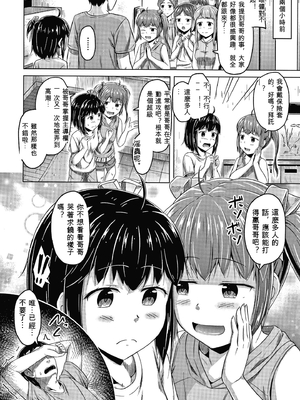 [OgataAz] 妹の膣に射精してほしい[ㄟ哀姬番]_P166
