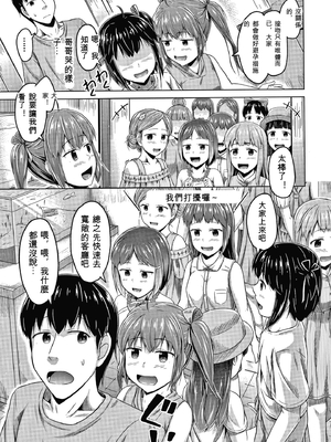 [OgataAz] 妹の膣に射精してほしい[ㄟ哀姬番]_P167