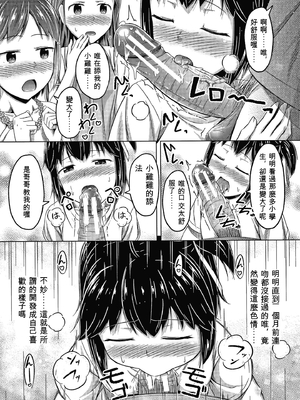 [OgataAz] 妹の膣に射精してほしい[ㄟ哀姬番]_P169