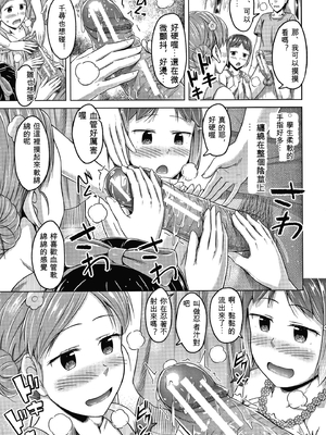 [OgataAz] 妹の膣に射精してほしい[ㄟ哀姬番]_P171