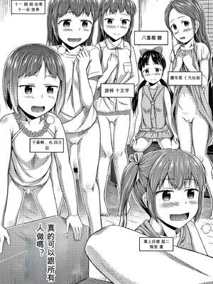 [OgataAz] 妹の膣に射精してほしい[ㄟ哀姬番]_P177