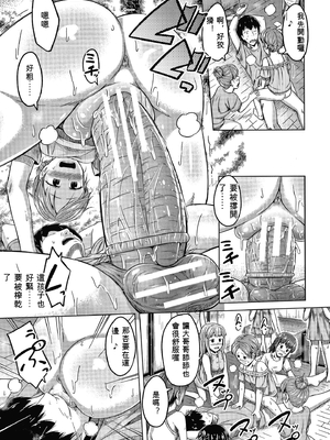 [OgataAz] 妹の膣に射精してほしい[ㄟ哀姬番]_P183