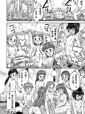 [OgataAz] 妹の膣に射精してほしい[ㄟ哀姬番]_P194