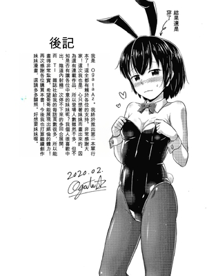 [OgataAz] 妹の膣に射精してほしい[ㄟ哀姬番]_P199