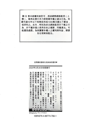 [OgataAz] 妹の膣に射精してほしい[ㄟ哀姬番]_P200