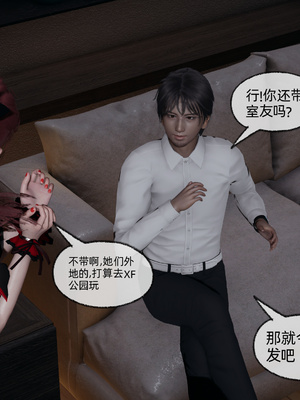 [不爱我就拉倒]我的迟钝女友小维14_维 (008)