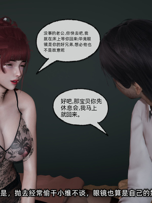 [不爱我就拉倒]我的迟钝女友小维15_维 (013)