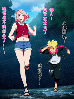 [XU漢化][pixiv(grAI)]火影忍者 小櫻與博人的雨後性事_02