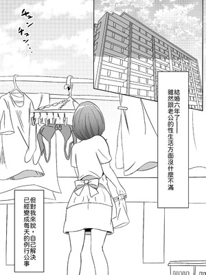 [うさぎ堂] オモチャにハマっているえっちな奥さんは配達員さんと浮気ちゅう [中譯]_06
