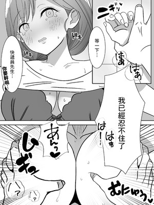 [うさぎ堂] オモチャにハマっているえっちな奥さんは配達員さんと浮気ちゅう [中譯]_12
