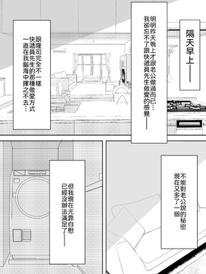 [うさぎ堂] オモチャにハマっているえっちな奥さんは配達員さんと浮気ちゅう [中譯]_27
