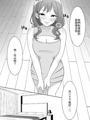 [うさぎ堂] オモチャにハマっているえっちな奥さんは配達員さんと浮気ちゅう [中譯]_30