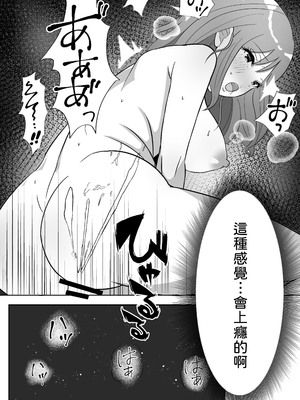 [うさぎ堂] オモチャにハマっているえっちな奥さんは配達員さんと浮気ちゅう [中譯]_35
