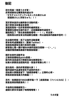 [うさぎ堂] オモチャにハマっているえっちな奥さんは配達員さんと浮気ちゅう [中譯]_40