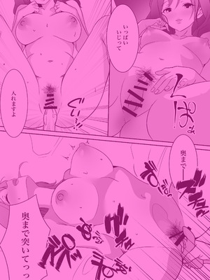 [うさぎ堂] オモチャにハマっているえっちな奥さんは配達員さんと浮気ちゅう [中譯]_42