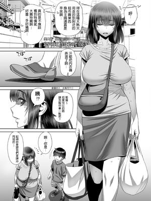 [ゲルピン (水無月十三)] 息子の同級生は私のセフレ1-6整合_002