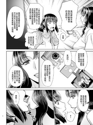 [ゲルピン (水無月十三)] 息子の同級生は私のセフレ1-6整合_091
