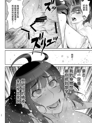 [ゲルピン (水無月十三)] 息子の同級生は私のセフレ1-6整合_223