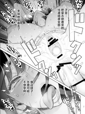 [ゲルピン (水無月十三)] 息子の同級生は私のセフレ1-6整合_228