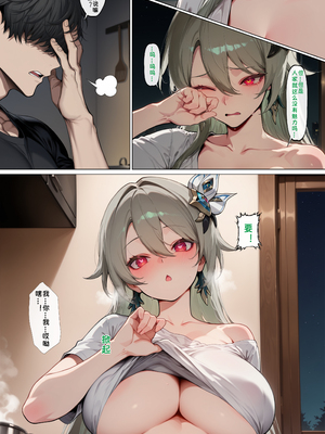 [黄色固体胶（zzzzz）] 在小小的公寓里和薇塔一起生活的故事 [AI Generated]_12_143804079_p11