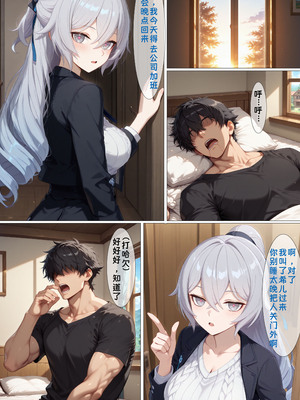 【黄色固体胶（zzzzz）】希儿的偷吃（重置版）[AI Generated]_02_1