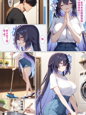 【黄色固体胶（zzzzz）】希儿的偷吃（重置版）[AI Generated]_04_3