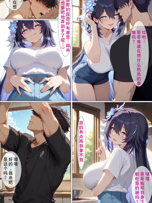 【黄色固体胶（zzzzz）】希儿的偷吃（重置版）[AI Generated]_08_7
