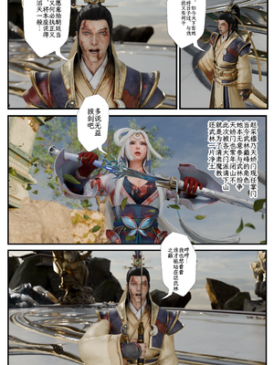 [befarmore]缚娇索08_003