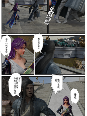 [befarmore]缚娇索08_005